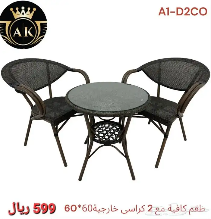 طقم الجلسات الخارجية الخيزراني الجديد 1