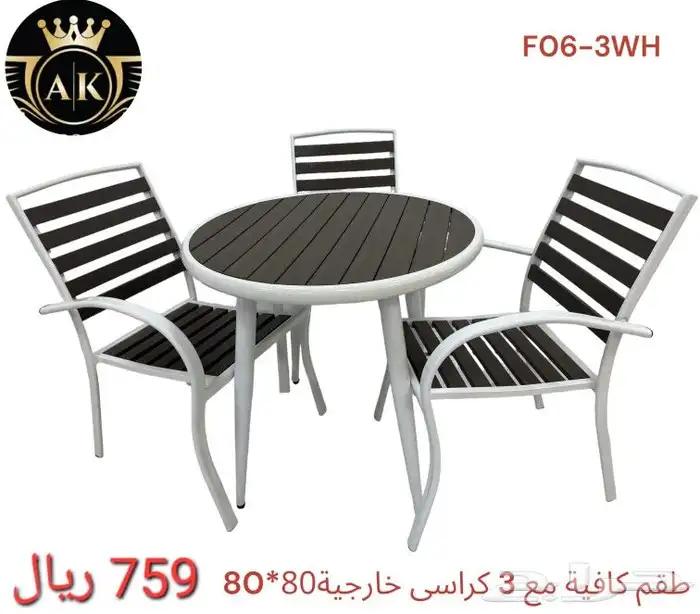 واصل حديثاجلسات خارجية وكراسي للحدائق مصنوع من المنيوم ممتاز 7