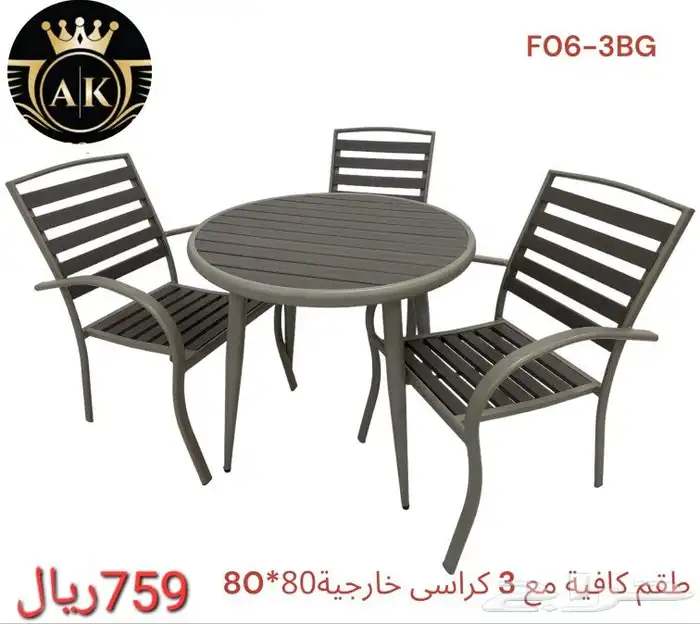 واصل حديثاجلسات خارجية وكراسي للحدائق مصنوع من المنيوم ممتاز 6