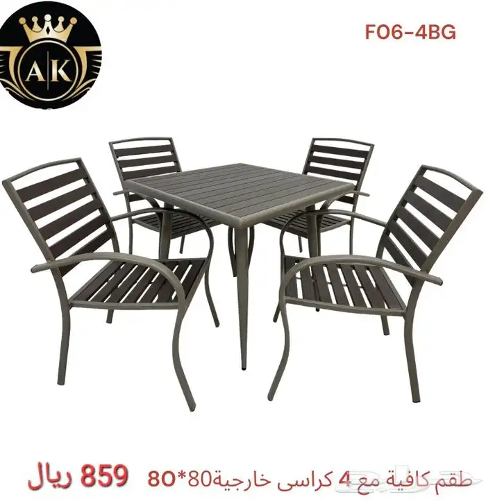 واصل حديثاجلسات خارجية وكراسي للحدائق مصنوع من المنيوم ممتاز 2