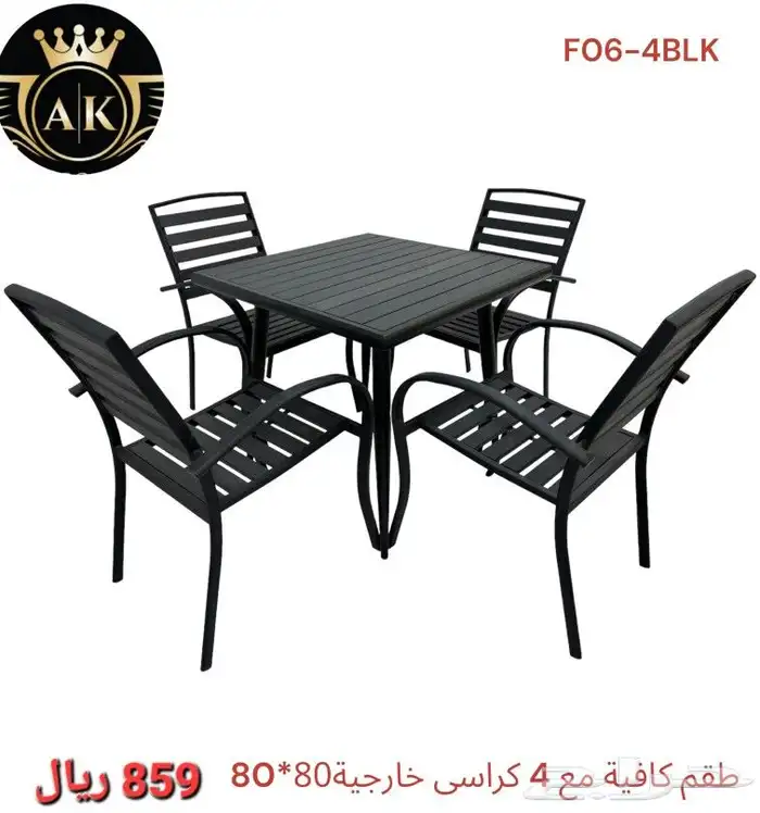 واصل حديثاجلسات خارجية وكراسي للحدائق مصنوع من المنيوم ممتاز 4