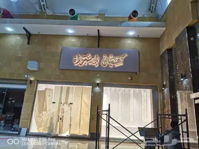 خطاط جميع انواع الوحات 4
