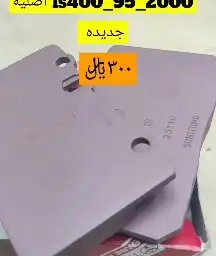 للبيع قطع غيار لكزس LS400-430 9