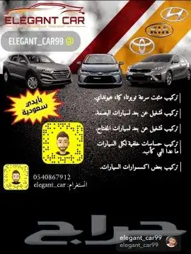 مثبت سرعة تشغيل عن بعد وحساسات خلفيه للسيارات 8