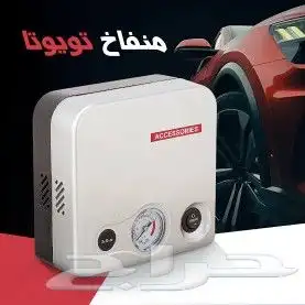منفاخ هواء تويوتا Toyota الاصلي جديد وكالة 0
