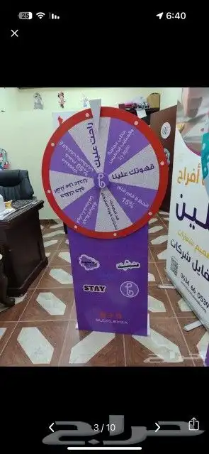 عجلة الحظ 2