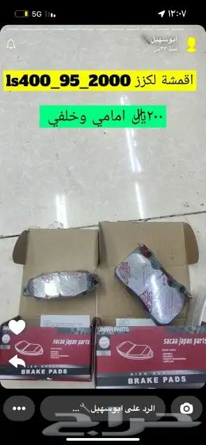 للبيع قطع غيار لكزس LS400-430 7