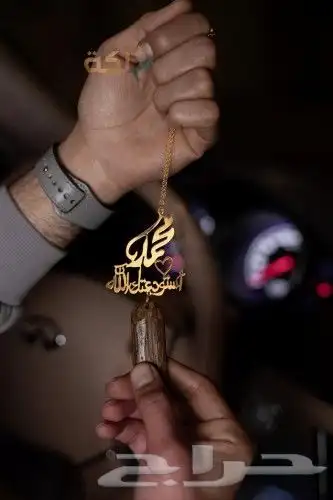 تعليقه س اره بلاسم مع ستوداعيه الله مع كسرة العود الله الذي 2