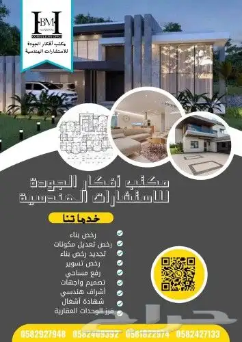 أفكار الجودة للأستشارات الهندسية 3