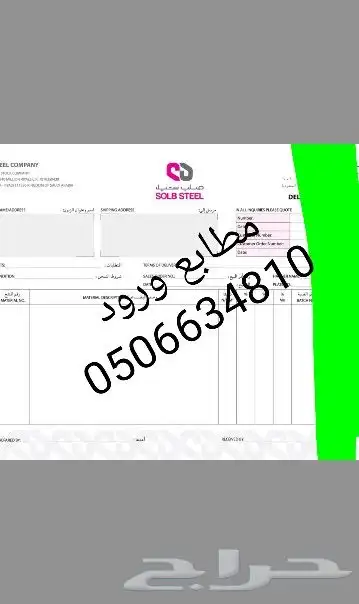 مطابع مطبعه خطاط شركات طباعة دعاية واعلان لوحات بوكسات اكواب 4