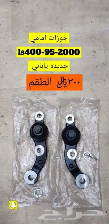 للبيع قطع غيار لكزس LS400-430 3