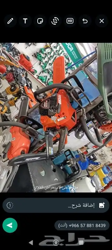 منشار حطب بنزين ياباني 16 بوصه ايكو جووودة عاليه 1