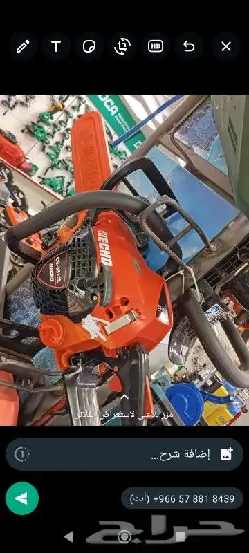 منشار حطب بنزين ياباني 16 بوصه ايكو جووودة عاليه 2