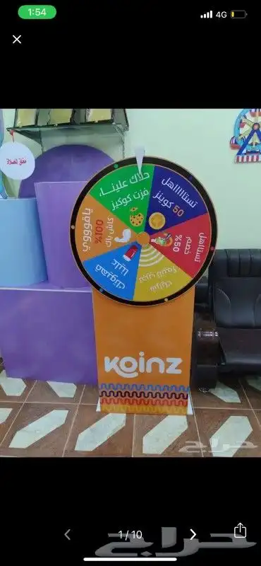 عجلة الحظ 3
