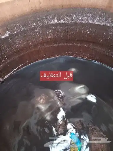 تنظيف خزانات ومسابح بالقصيم 0