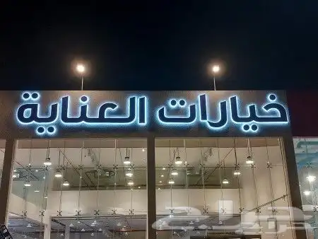 مطابع مطبعه خطاط شركات طباعة دعاية واعلان لوحات بوكسات اكواب 20