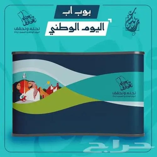 طباعة بوب أب ستاند. 2