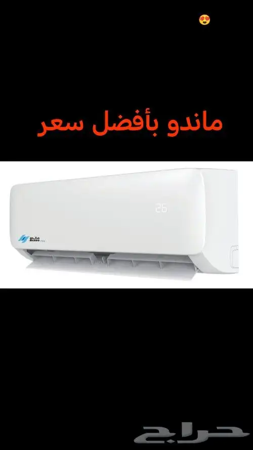مكيفات ماندو بلس جداري بأفضل الأسعار 1