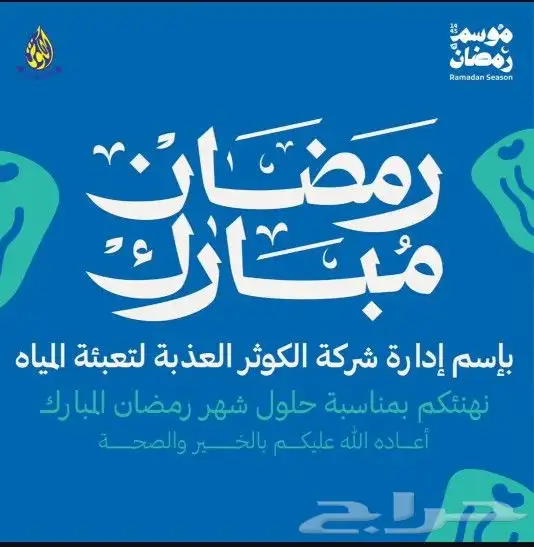 مياه 5جالون 4