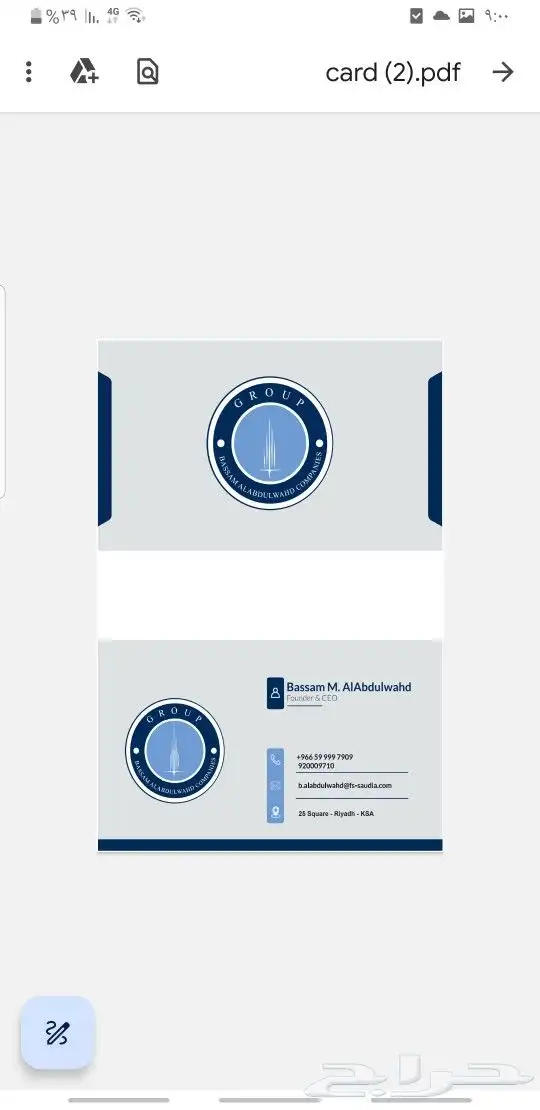 مطابع مطبعه خطاط شركات طباعة دعاية واعلان لوحات بوكسات اكواب 34