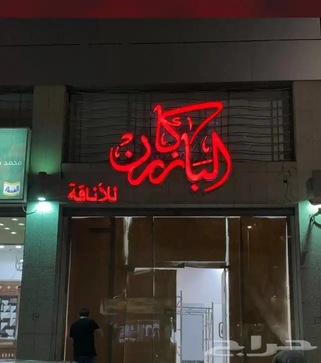 مطابع مطبعه خطاط شركات طباعة دعاية واعلان لوحات بوكسات اكواب 19