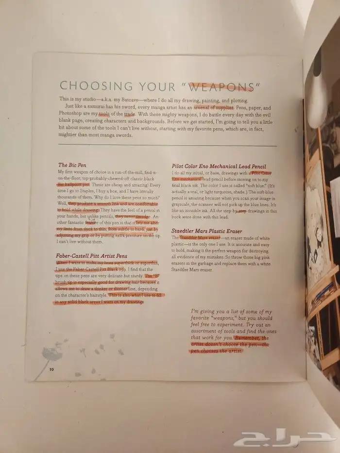 كتاب pop manga لتعليم رسم المانجا 1