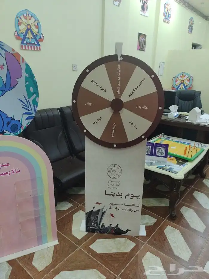 عجلة الحظ 1