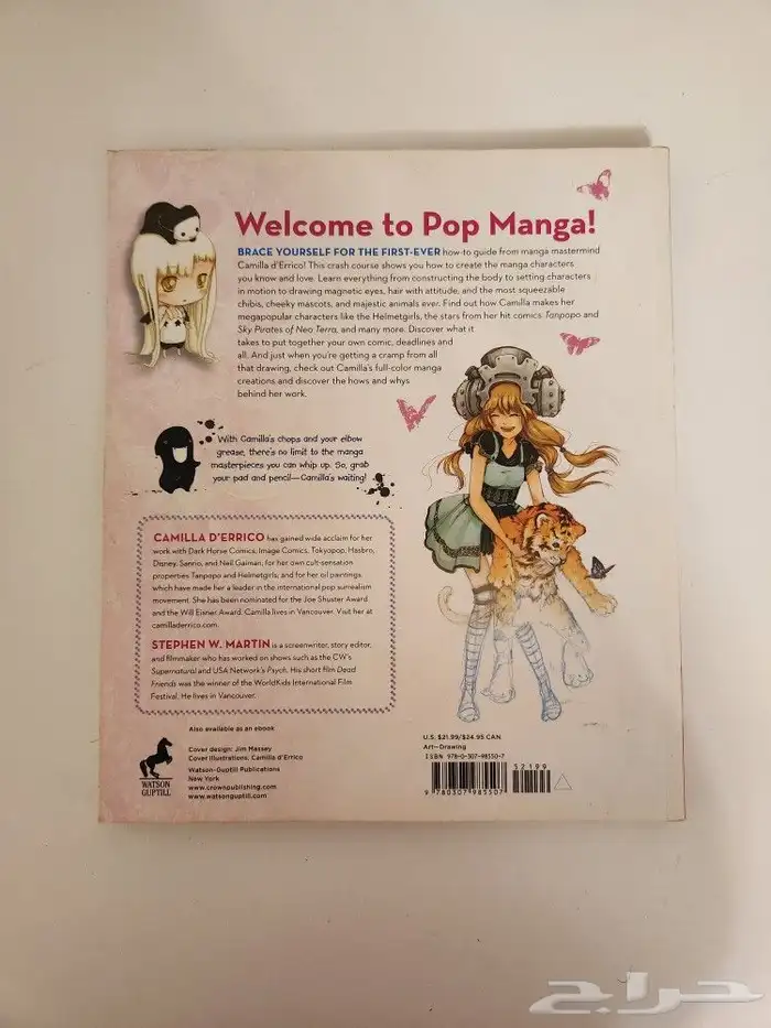 كتاب pop manga لتعليم رسم المانجا 3