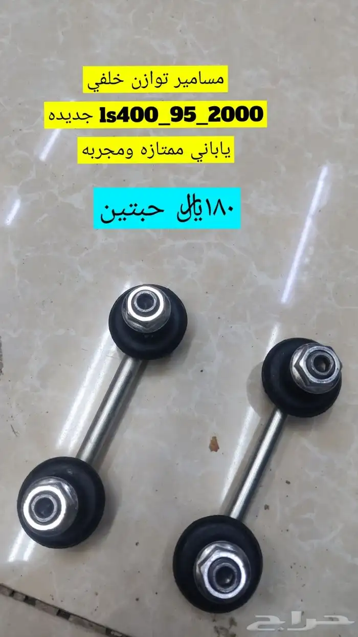 للبيع قطع غيار لكزس LS400-430 0