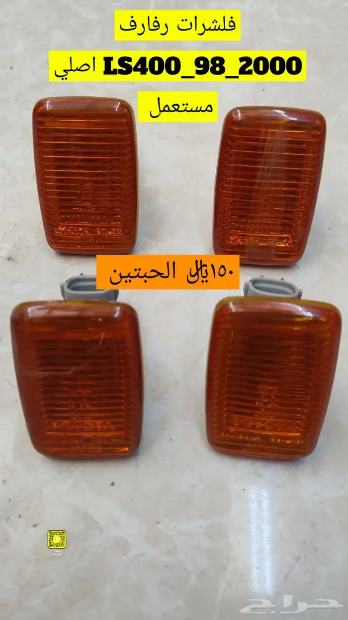 للبيع قطع غيار لكزس LS400-430 20