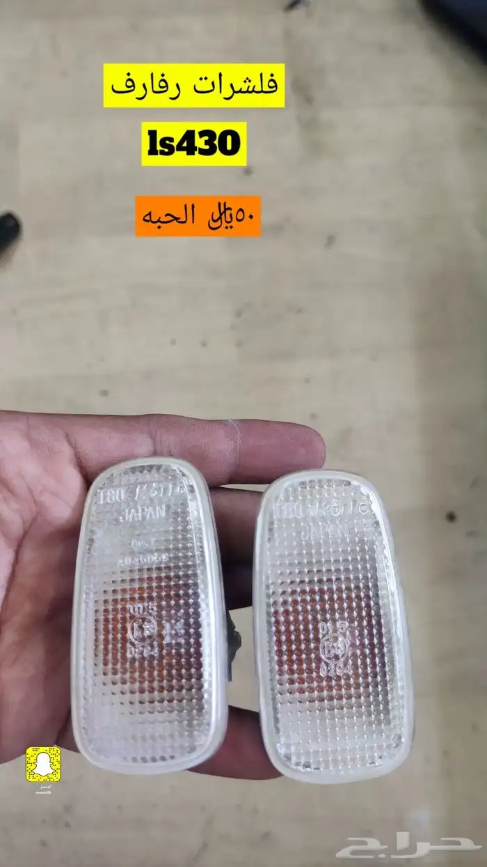 للبيع قطع غيار لكزس LS400-430 13