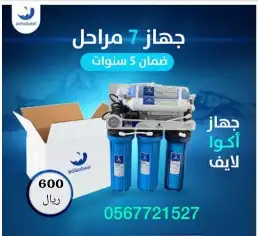 خصومات وتخفيضات رمضان على اجهزة التحلية 9