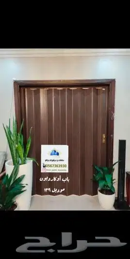أبواب سحاب 0