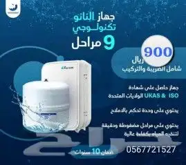 خصومات وتخفيضات رمضان على اجهزة التحلية 5