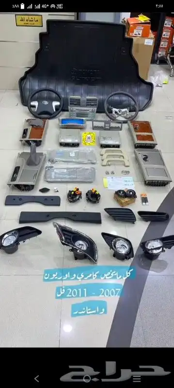 ديكورات داخليه لندكروزر لكزز كامري اريون اكورد 0