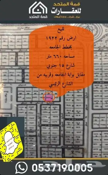 للبيع ارض 1922 الجامعه شقراء 0