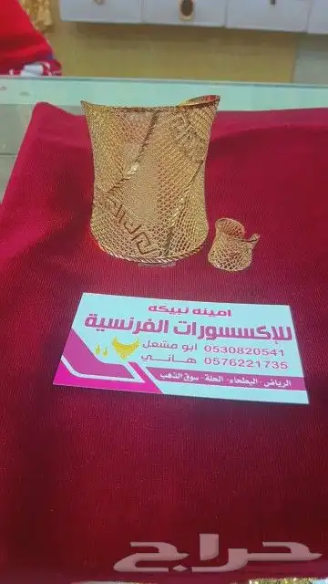 اكسسوارات مطليه وفضه 9