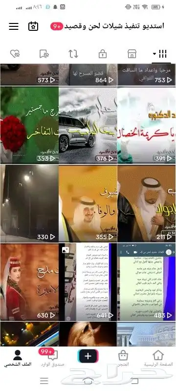 استديو شيلات زواج زفات مناسبات عريس عروس ترحيب جنوب 2