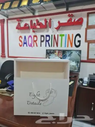 وكالة صقر الطباعة للخدمات الإعلانية المتكاملة 9