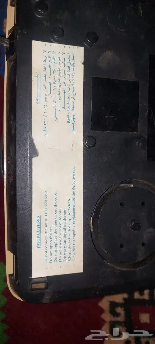 تلفون قديم ابو شعار 3