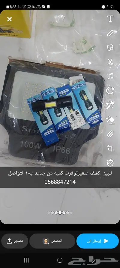 كشاف حجم صغير كميه محدوده 0