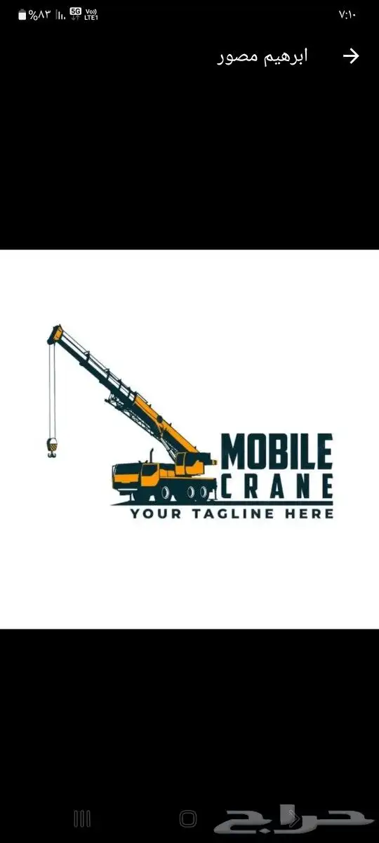 رافعه ونش كرين للإيجار الرياض 2