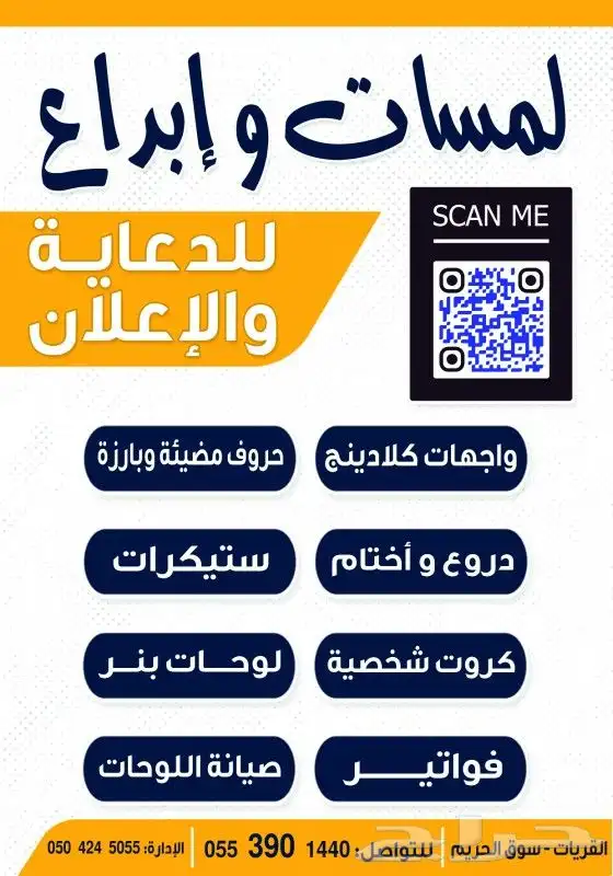 لوحات كلادينج - حروف مضيئة - كروت شخصية - بنرات - استيكرات 0