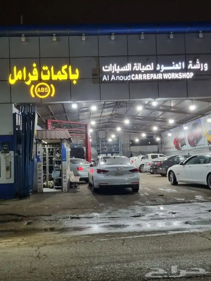 أخصائي باكمات فرامل وأجهزة اي بي اس ABS النسيم 1
