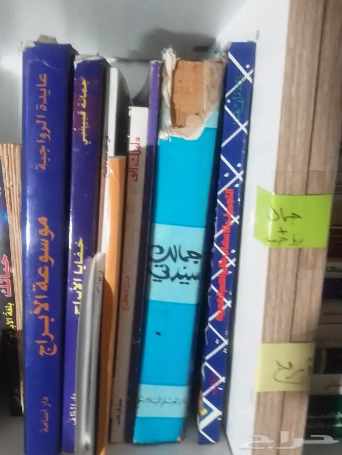 كتب في معرفة المرأة. جمال ورياضة .حمل وولادة. ابراج فلكية 2