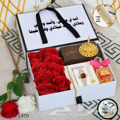هدايا نسائيه فاخره بالاسم ترتيب مميز 2