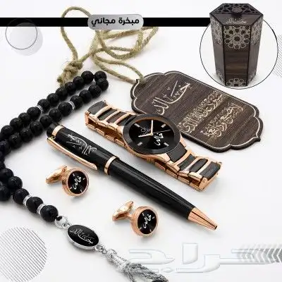 بوكسات هدايا رجالي نسائي اطقم رجالي اطقم ساعات اقمشه اشمغه 32