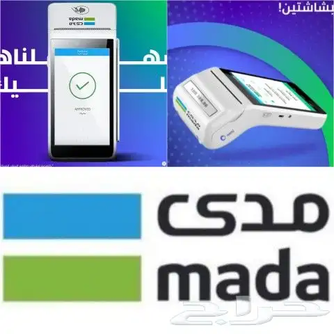 جهاز شاشتين شبكة مدى 0