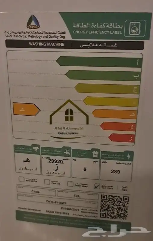 شركة فيشر غسالات حوضين 0