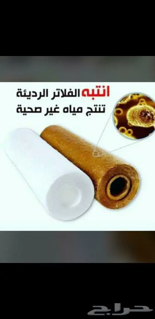 فلاتر تحلية المياه وأنظمة الرذاذ وضباب 2